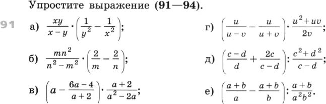 Математика 7 класс упражнение 91. Алгебра 8 класс Суворова. Упражнение 91 8 класс.