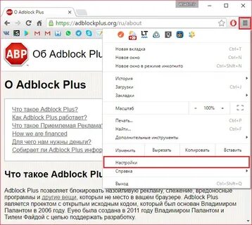Используете adblock