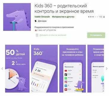 Кидс 360 как удалить с телефона ребенка