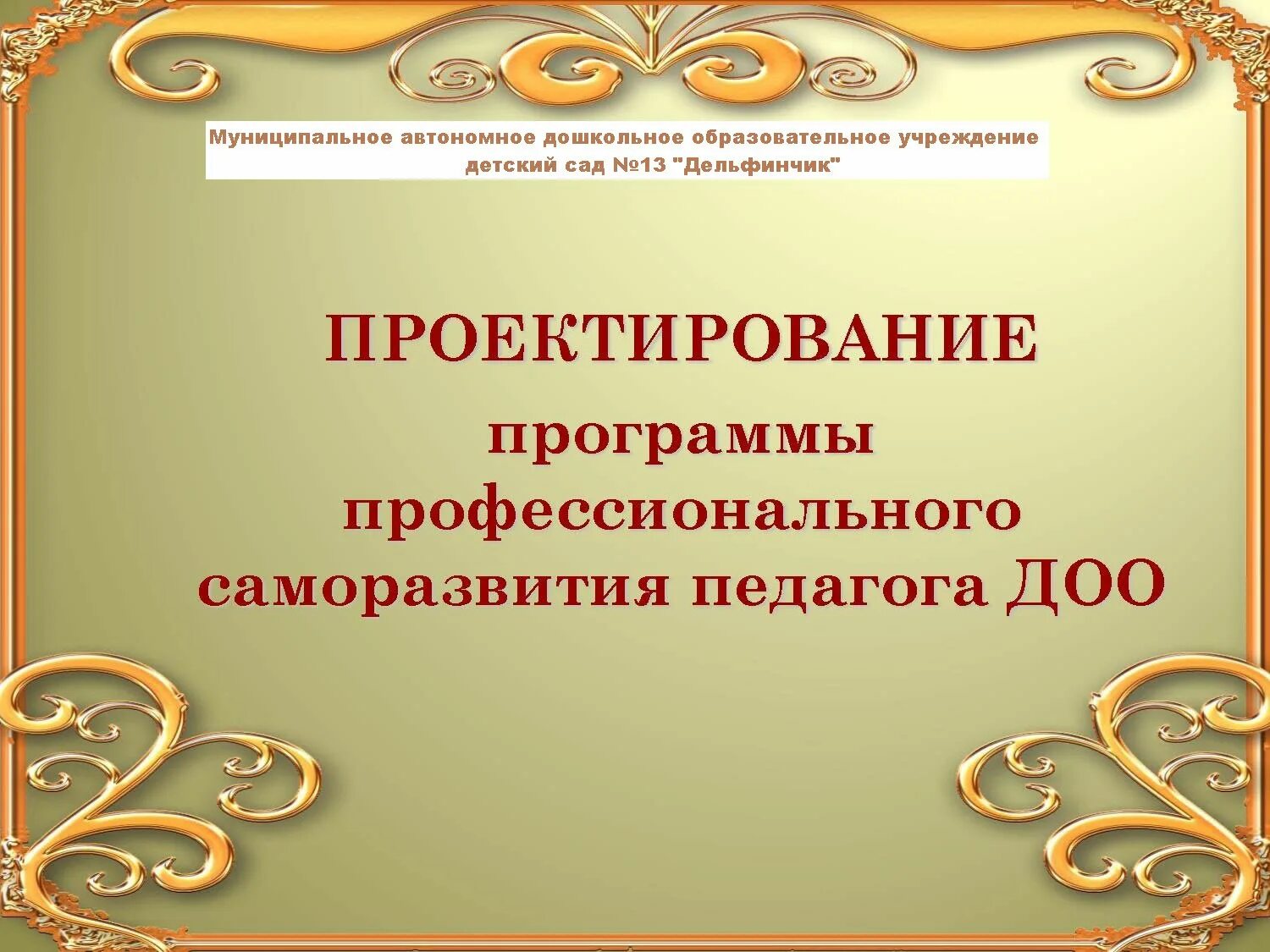Курсы музыкального руководителя в детском саду. Курсы музыкального руководителя в детском саду