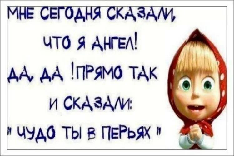 Комплименты с юмором. Всемирный день комплимента. Комплименты для женщин с юмором. Комплимент на день комплимента.