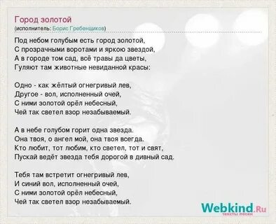 Кто написал песню небо