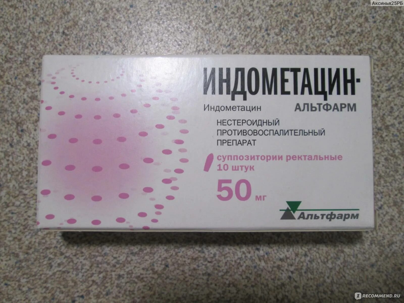 Противовоспалительные при эндометриозе