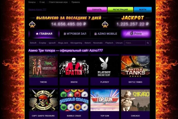 Казино azino777 три топора. Казино Азино 777 azino777-Winnerslots. Azino777 сайт на сегодня cazino777 star com