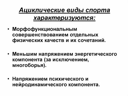 Отдельный физический