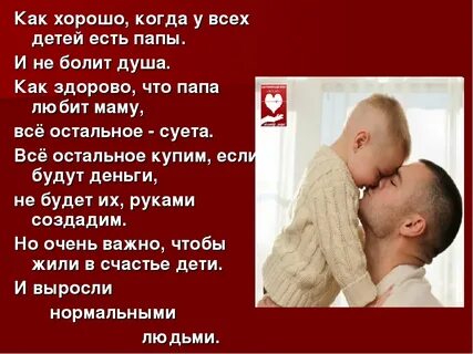 К детям если ты будешь