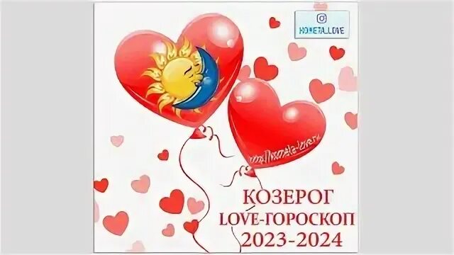 Шуточный гороскоп в картинках. Гороскоп на 2024. Гороскоп на неделю. Гороскоп на 2024 детям. Гороскоп на 2024 детям.