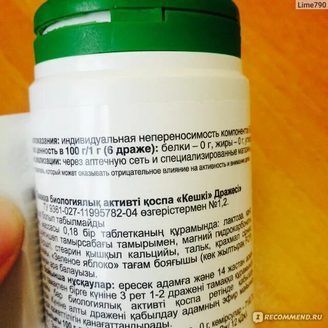 Успокоительные вечер. Вечернее биокор таблетки. вечернее успокоительное средство состав. вечернее драже. валериана вечерняя в таблетках.