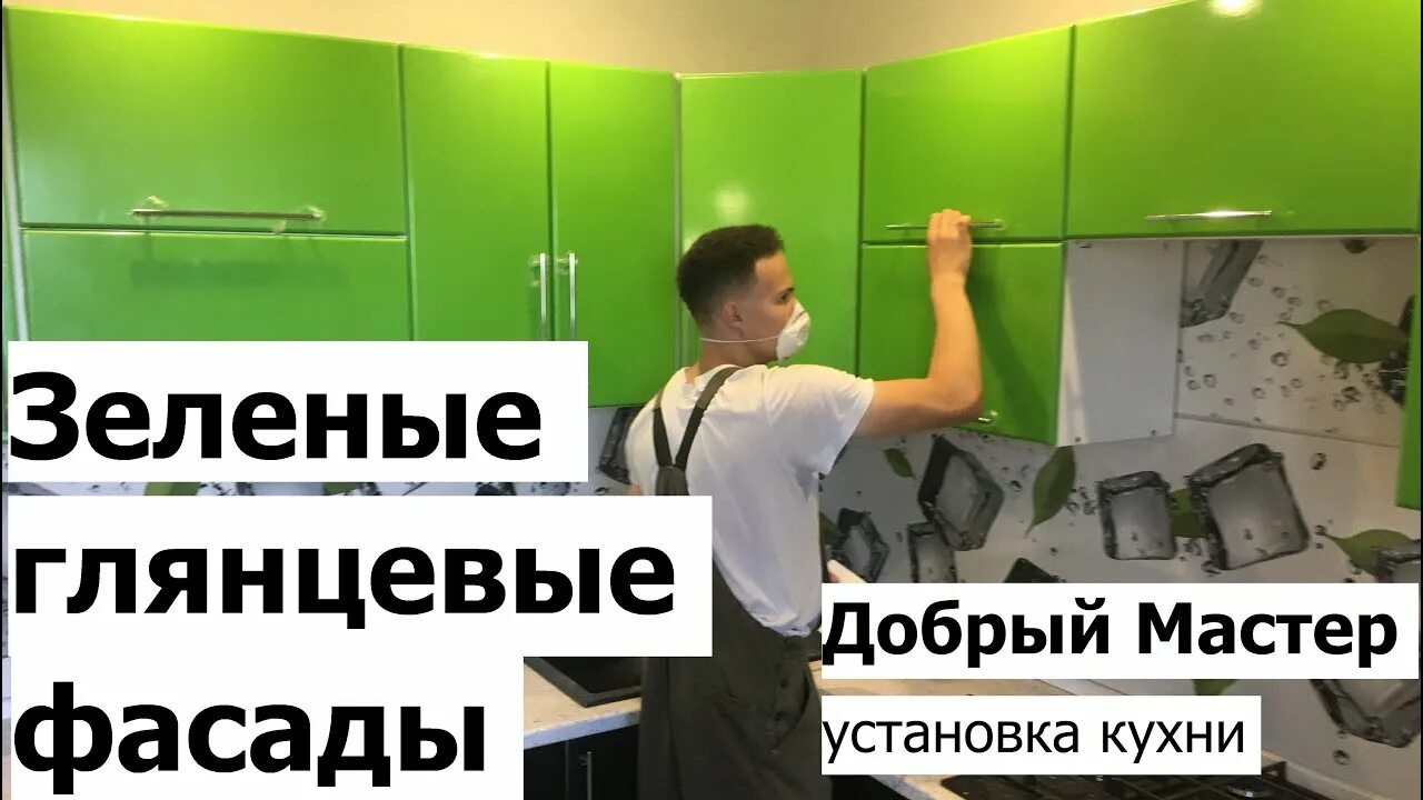 Добрые мастера отзывы. Добрый мастер. мастера ельца. добрый мастер елец. добрый мастер кухни с кайзен елец.