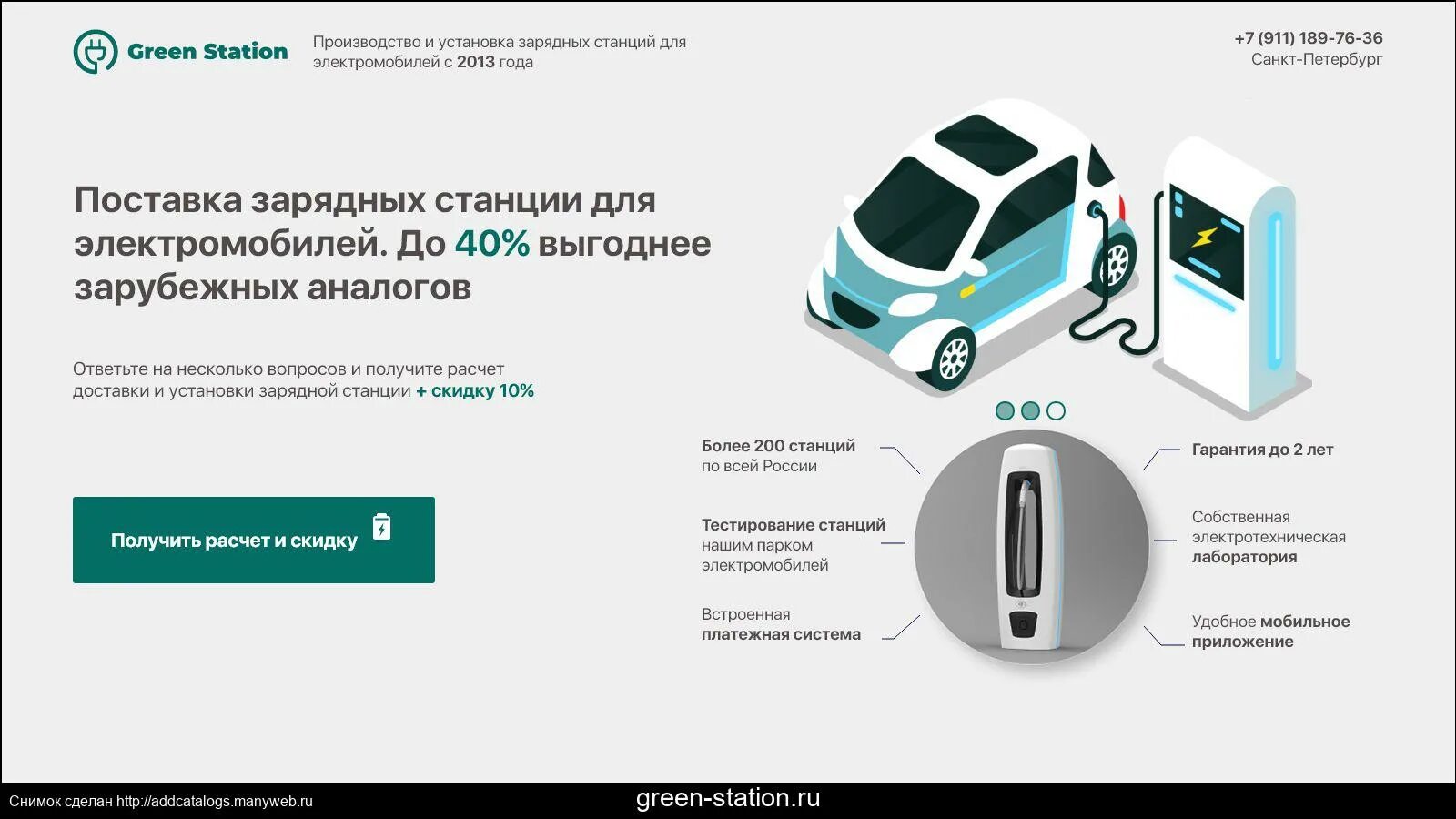 Бесплатный проезд электромобилей по платным. Бесплатный проезд электромобилей по платным