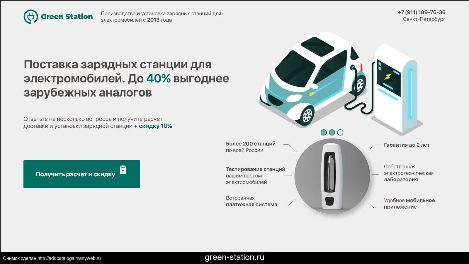 Зарядные станции для электромобилей. Зарядные станции электромобилей для презентаций. Схема зарядной станции для электромобиля. Зарядная станция для электромобилей схема монтажа. Приложение зарядных станций