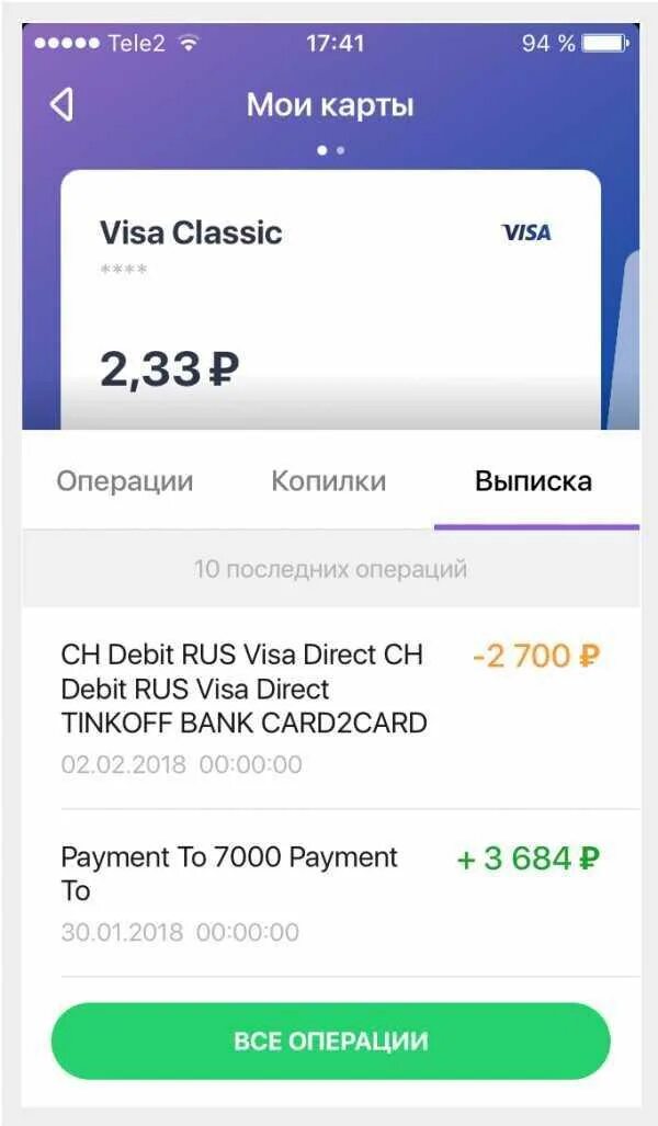 Visa direct. Card2card. Перевод с карты visa direct. Visa direct rus