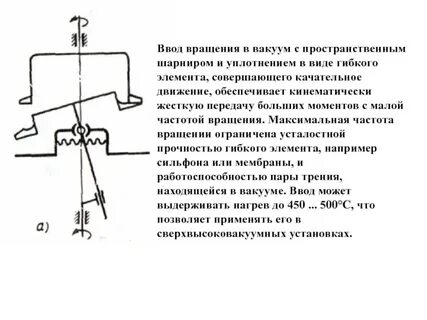Вакуум движется