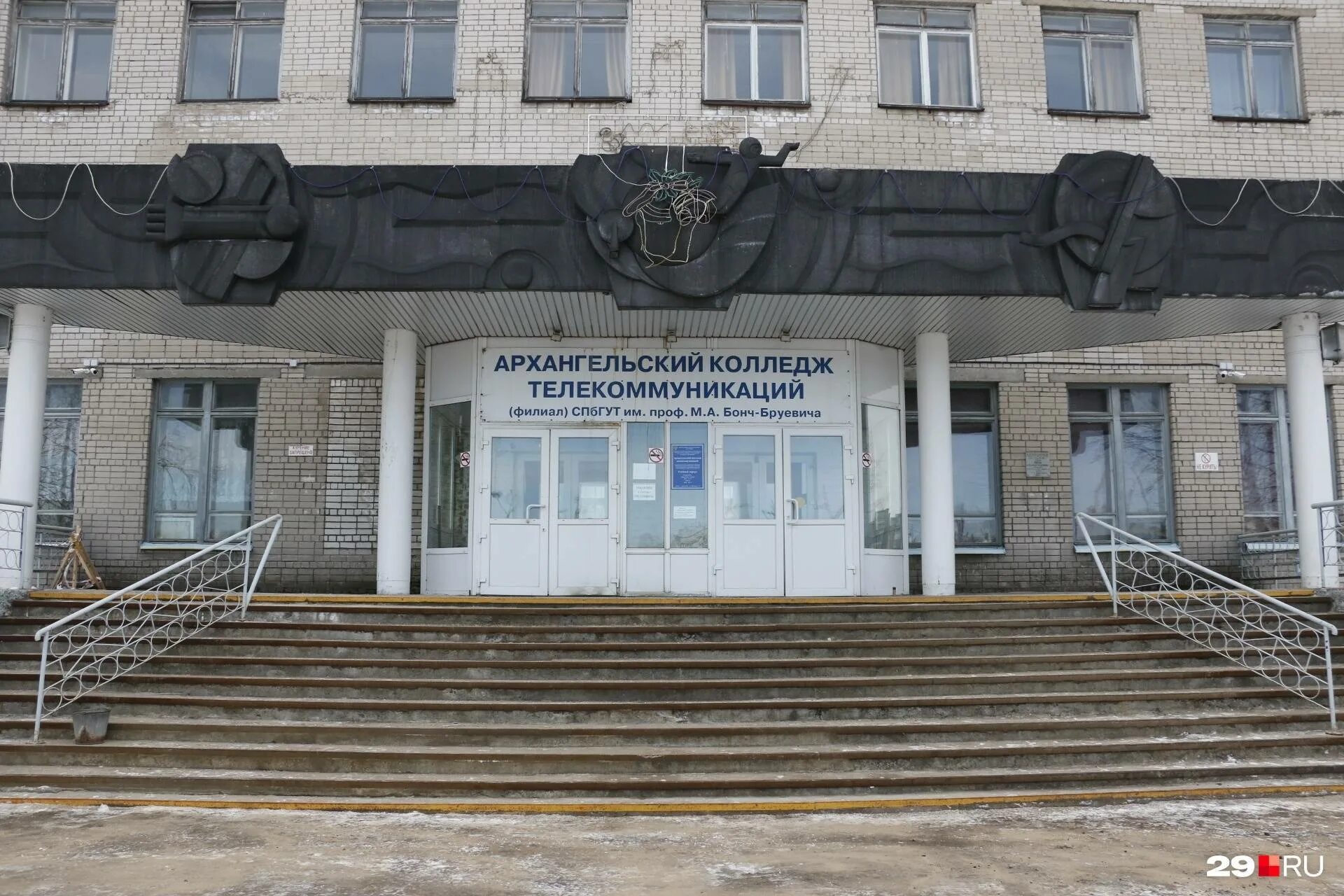 Специальности после 9 класса колледж архангельск. Колледж телекоммуникаций бонч бруевича архангельск. архангельский колледж. колледж телекоммуникаций и информационных технологий, архангельск. архангельский многопрофильный колледж.