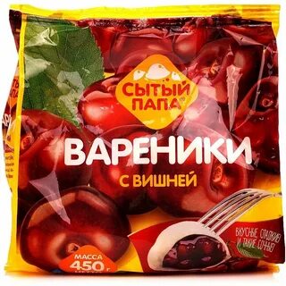 Сытый папа