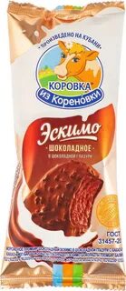Коровка из кореновки шоколадное