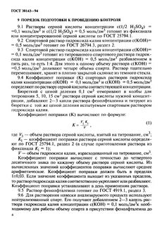 Коэффициент поправки