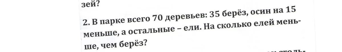 В парке 40 берез количество. В парке 6 Кленов их в три раза меньше чем берёз сколько в парке берёз. 6 Берез и 2 осины на сколько осин меньше чем берез. Парки 6 Кленов и в 3 раза меньше чем берез сколько берез. В парке 167 берез осин на 19 меньше.