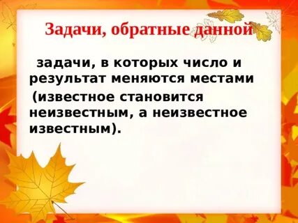 Дай 2 класс