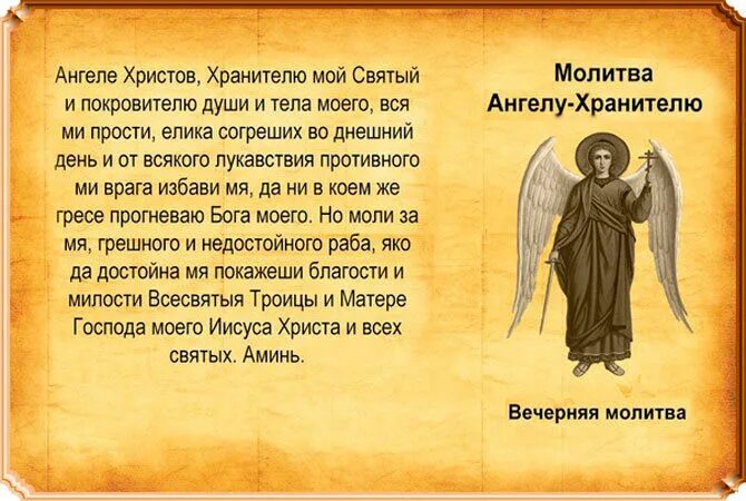 Всех кого я люблю. Молитва на ночь перед сном короткая. Молитва на ночь перед сном короткая. Можно молитвы на ночь. Молитва на ночь перед сном православная.