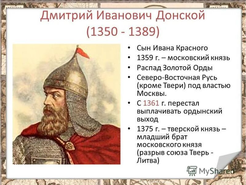 Сын ивана красного