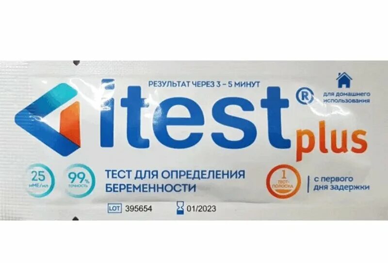 Тест на беременность ITEST. Тест ITEST Plus. ITEST Plus тест на беременность. ITEST Plus тест на беременность чувствительность.