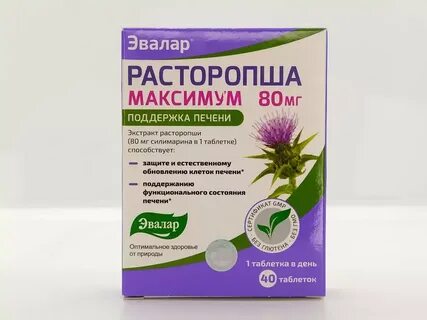 Расторопша для печени трава применение отзывы