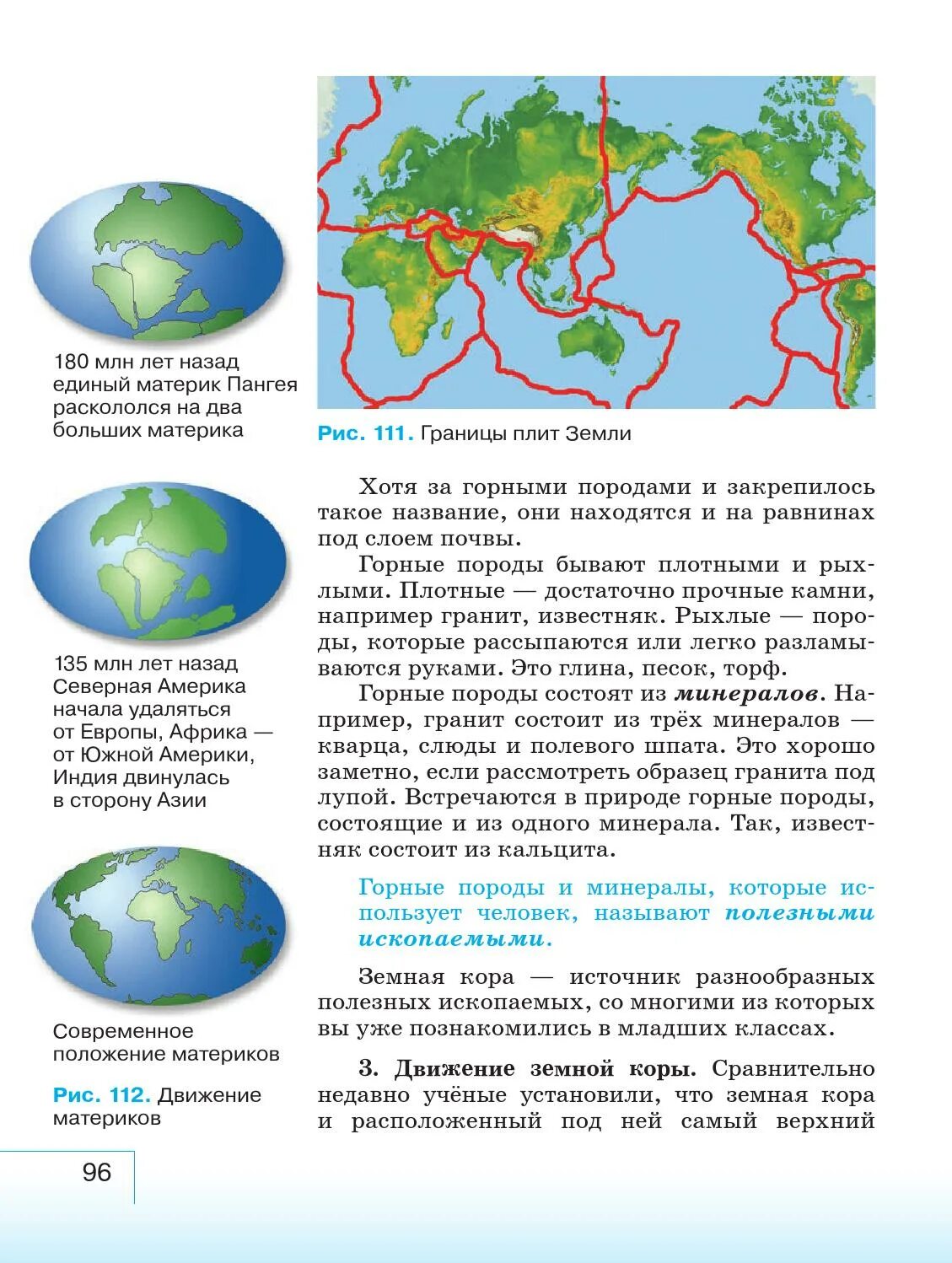 Учебник географии 5 баринова. География 5 класс учебник Баринова. Учебник по географии 5 класс Баринова Плешаков. География 5 класс учебник Баринова Плешаков Сонин. География 5 класс учебник Баринова Плешаков учебник.