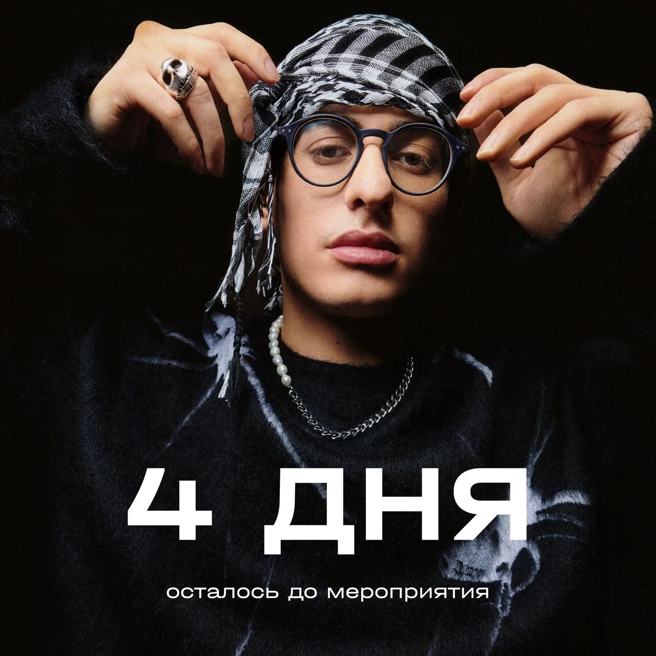 Афиша бушидо жо. Summer stage москва. Bushido zho нижний новгород. Bushido zho рэпер. Bushido zho исполнитель.