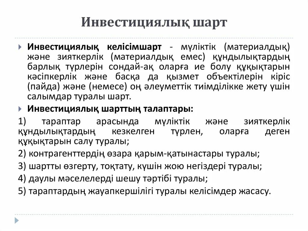20 шарт. 20 шарт