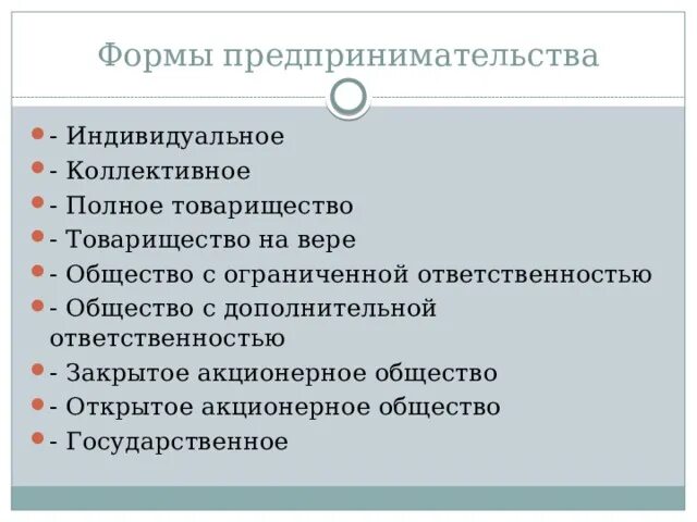 Общества с ограниченной ОТВЕТСТВЕННОСТЬЮ И товарищества на вере. Товарищество на вере форма собственности. Сходства полного товарищества и товарищества на вере. Признаки товарищества на вере Обществознание.