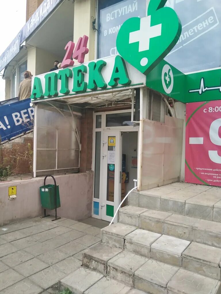 Плотникова 3 нижний новгород аптека. Аптека на комсомольской орел. Всегда здоров! орел. Аптека всегда здоров орел комсомольская 354. Комсомольская 354 орел аптека.