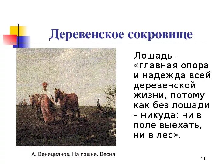 Краткое содержание рассказа абрамова. О чём плачут лошади. О чём плачут лошади Абрамов. О чем плачут лошади тема. О чем плачут лошади проблемы.