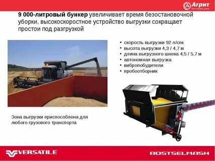 Комбайн сколько тонн