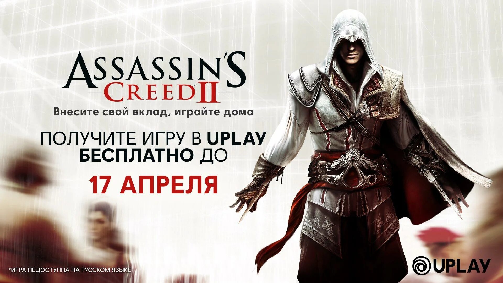 Ubisoft game assassins creed 2. Ассасин крид 2 обложка. assassins creed 2 deluxe edition. assassin’s creed ii игра обложка. assassin&#039;s creed 2 постер.