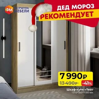 Шкаф тео