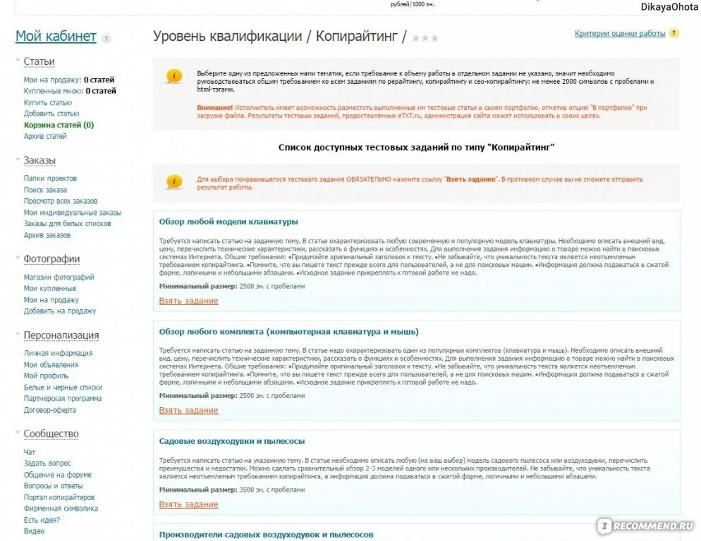 Биржи копирайтинга набор текста
