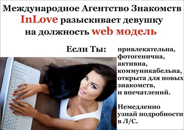 Приложение веб модель. Веб-модель что это такое простыми словами. должности для девушек. приложения для работы веб моделью. веб модели последствия.