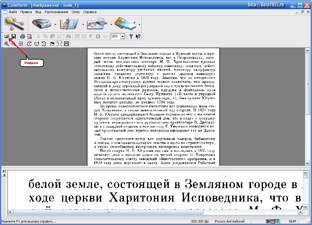 Какую программу для распознавания символов. Программы для распознавания текста. Программа для распознавания текста с фото. OCR распознавание текста. Распознавание печатного текста программы.