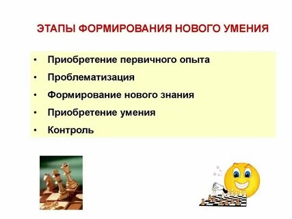 Практики развития навыков