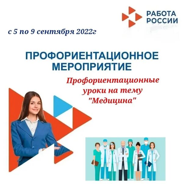 Центр занятости учалы вакансии учалы. Мобильный цзн. центр занятости учалы вакансии.