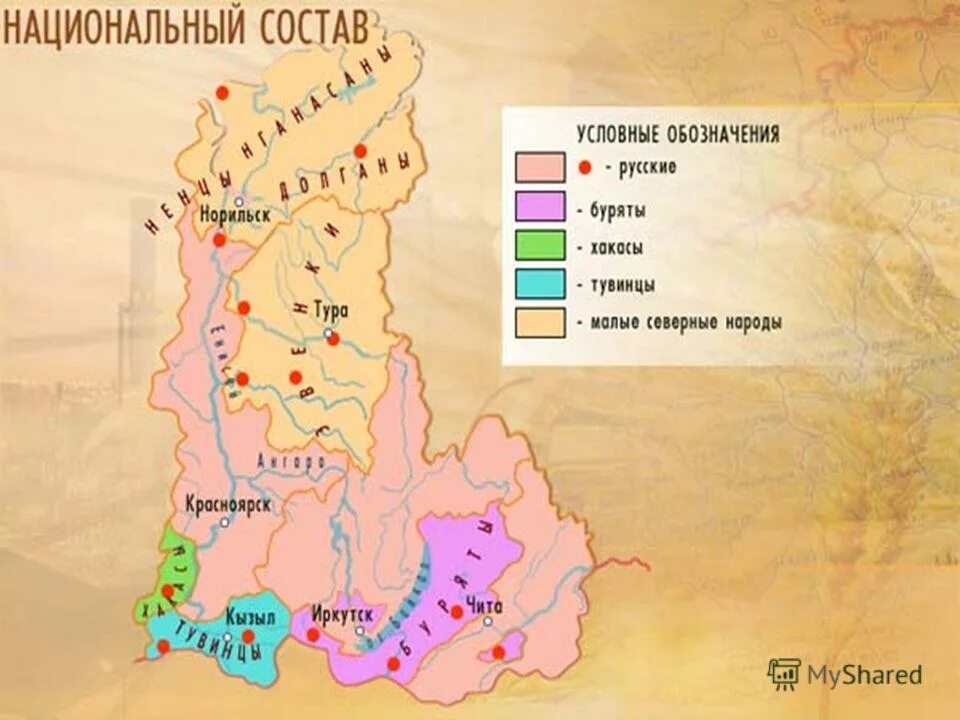 восточно-сибирский экономический район состав района. состав восточно сибирского района на карте. восточная сибирь презентация. состав территории восточно сибирского экономического района. география 9 восточная сибирь.