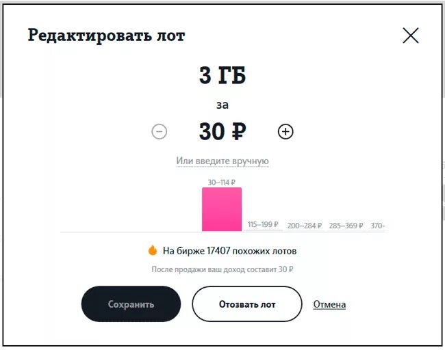 Теле2 маркет гигабайт