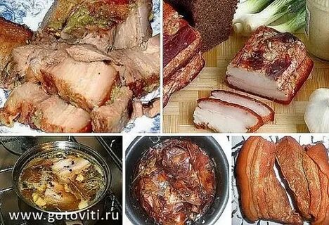 Сало с дымом