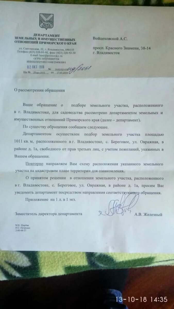 Подача заявления ветерана боевых действий. Заявление на участок ветерану боевых действий. Образец заявления на земельный участок ветерану боевых действий. Заявление на получение земли ветерану боевых действий. Заявление о получении земельного участка ветерану.