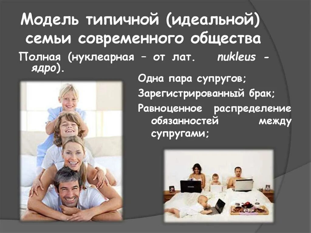 Семейные отношения обществознание кратко