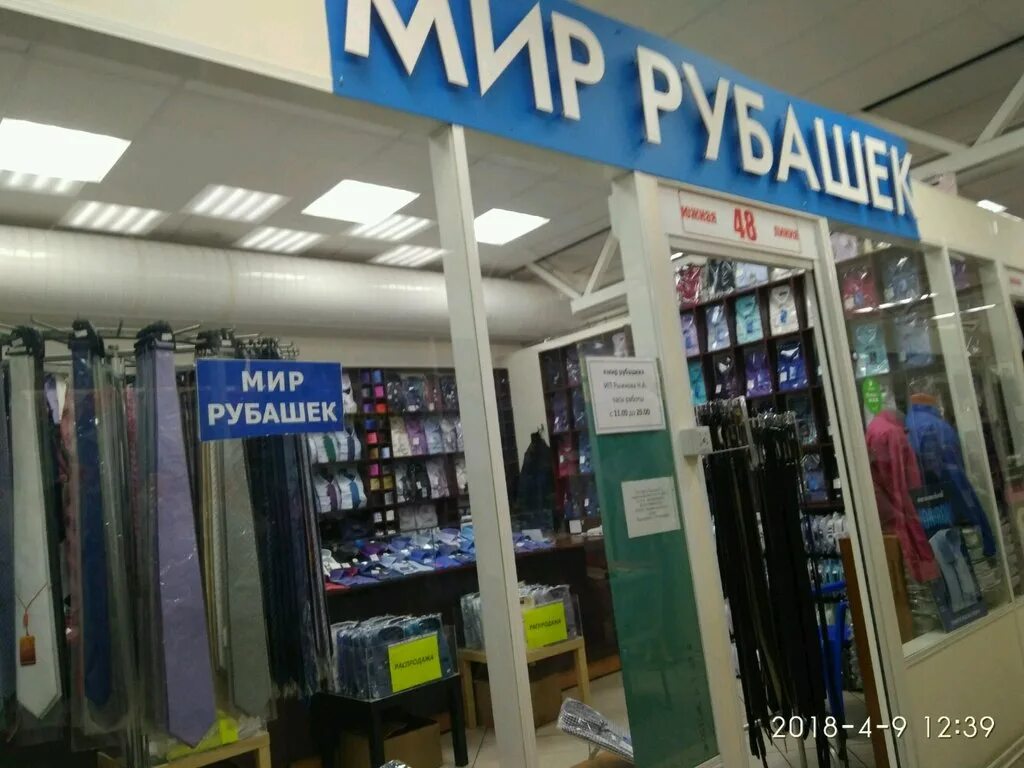 Мир сорочки. Экспозиция мужских рубашек в магазине. Мир рубашек калуга. Мир сорочки. Мир сорочки.