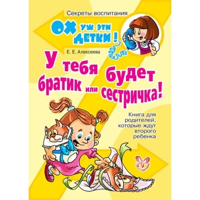 Детская книжка. Книжка как появляются дети. Детские книги. Книга детское чтение. У меня будет ребенок книги.