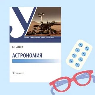 Учебное пособие для учащихся