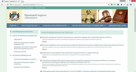 Сайт новосибирской экспертизы